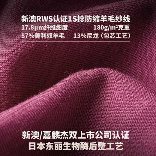 极限崂里女款Merino美利奴羊毛RWS认证87%高含量尼龙包芯长袖T恤-ZT1248 商品图1