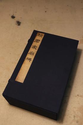 【重磅推荐】善本碑帖精华：《颜真卿书颜家庙碑》，一函4册，经折装，西泠印社出版社2026年7月版，售价833元。