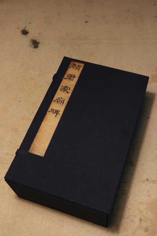 【重磅推荐】善本碑帖精华：《颜真卿书颜家庙碑》，一函4册，经折装，西泠印社出版社2026年7月版，售价833元。 商品图0
