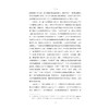筑梦方程式：大学生创业政策的绩效评价与路径优化/从理论资源到实证分析/从历史演变到体系构建/赵杰艺/浙江大学出版社 商品缩略图3