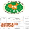 【赠试饮装 不满意包退】正宗国家地理标志！天单品牌 胎果化橘红，核心产区老树胎果，中大教授团队检测，权威认证，高品质原生态，润喉回甘醇厚悠长，自饮送礼不二之选 商品缩略图11