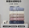 【FF飞飞 新疆长绒棉毛巾】五色可选，加厚120G一条，优质长绒棉，原生质感，柔软耐用，吸水更强 ！ 商品缩略图0