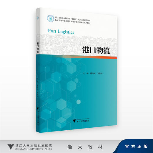 港口物流 商品图0