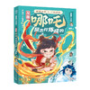 漫画哪吒是怎样炼成的 商品缩略图0