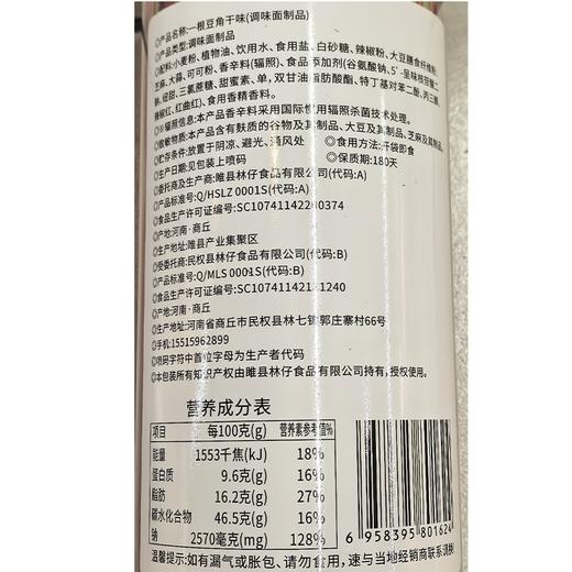 林仔趣味360g上上签 商品图1