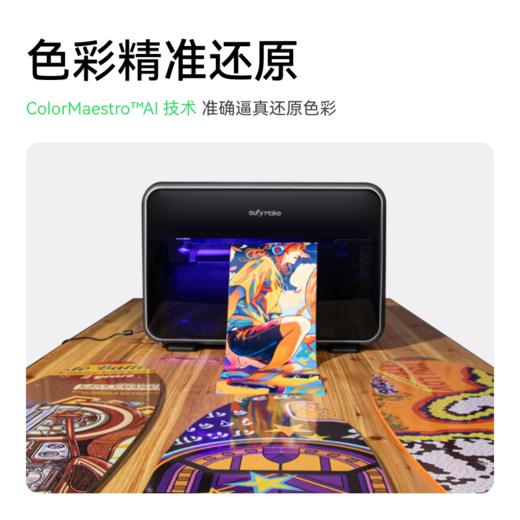 Anker安克 eufyMake 立体纹理打印机 E1  UV浮雕打印机自清洁3D打印机 商品图4