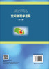 空间物理学进展（第九卷） 商品缩略图1