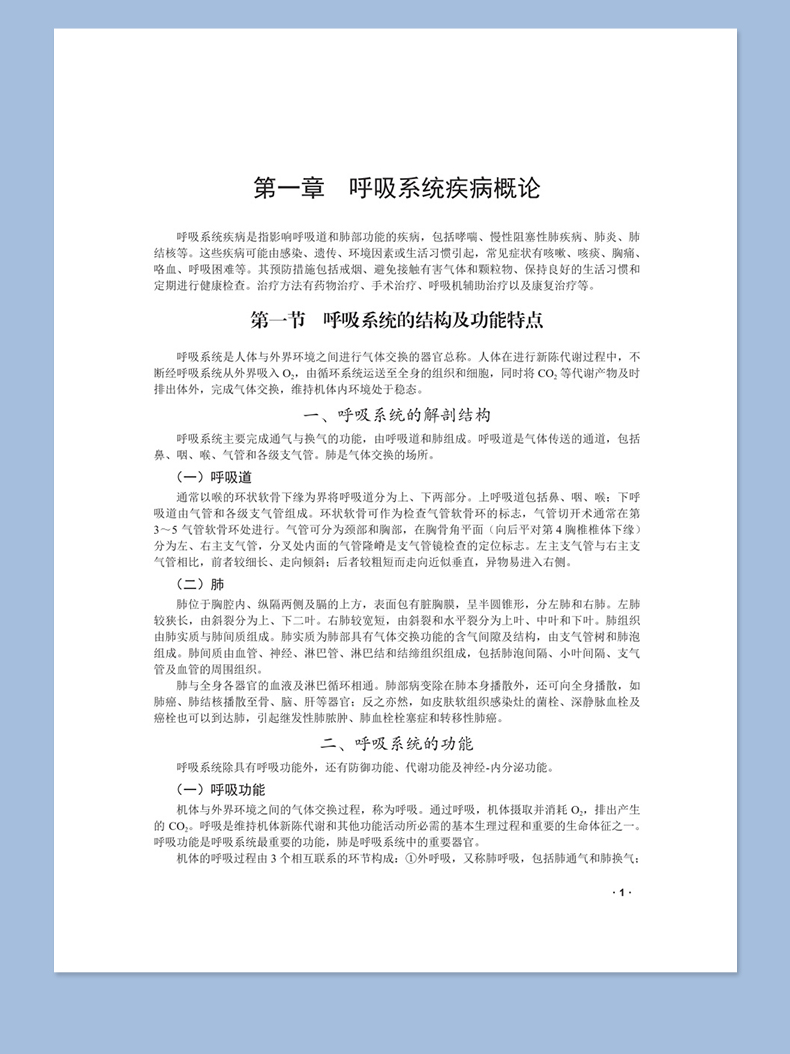 西医03_08.jpg