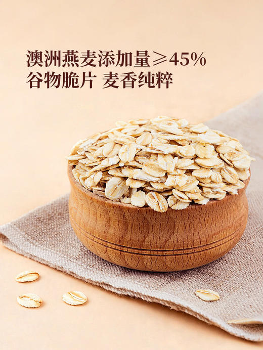 MM 山姆 Member's Mark 山核桃燕麦脆 25g*9/18包 商品图2