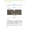 实用贵细中药真伪质量鉴定彩色图谱.下册 陈代贤 等主编 下册收载贵重、细料中药60余种等内容 9787524704768 中国中医药出版社 商品缩略图4