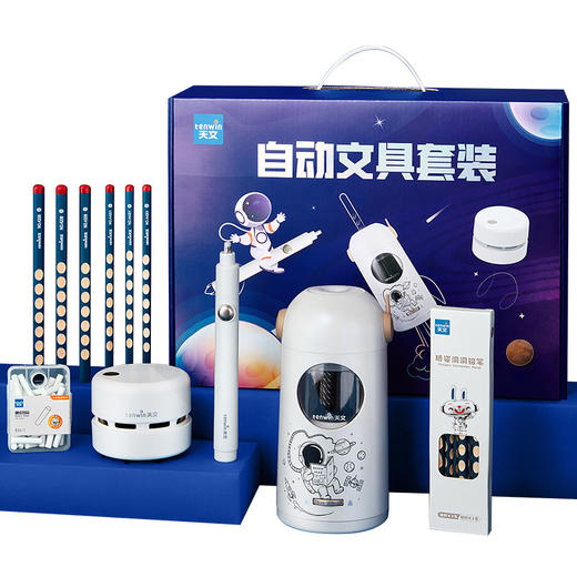 【全自动文具套装升级款 开学一套搞定】天文电动文具套装6810 全自动削笔机+强劲桌面吸尘器+电动橡皮擦 洞洞笔HB替芯 配件齐全礼盒装 商品图4