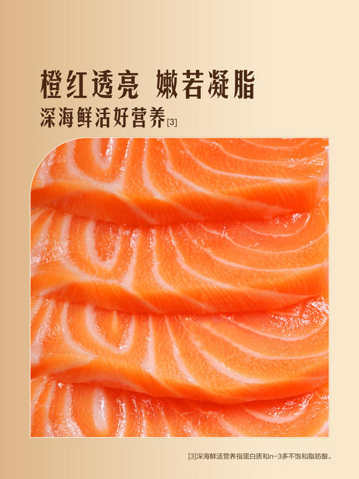 MM 山姆 Member's Mark 大西洋鲑鱼刺身 1X1PC 商品图4