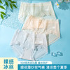 【59.9元7条！】秋板·凉花丝雨冰皮内裤｜薄如蝉翼带凉风，10A级抗菌，舒爽呵护～ 商品缩略图2