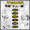 兽设创作素材参考集 兽设OC半兽角色原创设计参考素材临摹图册 二次元furry插画图鉴 商品缩略图1