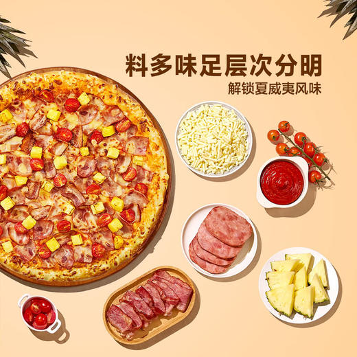 MM 山姆 Member's Mark 夏威夷披萨整份 六分之一角 商品图5