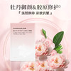伯纳赫·胶原牡丹抗皱系列（推文） | 婴儿胶原+国色牡丹精粹，由内透、嫩、弹！一眼年轻 商品缩略图1