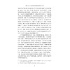 筑梦方程式：大学生创业政策的绩效评价与路径优化/从理论资源到实证分析/从历史演变到体系构建/赵杰艺/浙江大学出版社 商品缩略图4