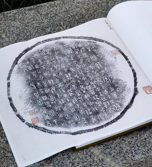 【重磅推荐】《夕红楼彝器墨本：周大烈藏金石拓本辑録》周大烈藏本，大16开，精装，带函套，并附别册，中国书店2026年5月一版一印。定价498，售价398元。 商品图11
