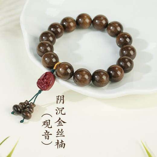 【送礼好物 上新了故宫】木百年阴沉金丝楠圆珠搭配朱砂吊坠手串（佛公/观音）/黑金老料金丝楠加大漆手串【大漆款预售15天发货】 商品图1