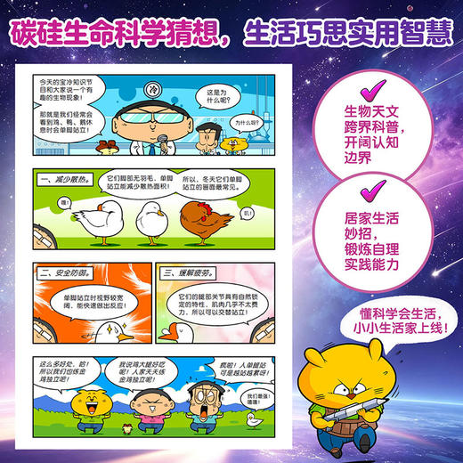 疯了！桂宝.31，多维宇宙探险卷/阿桂著 商品图3