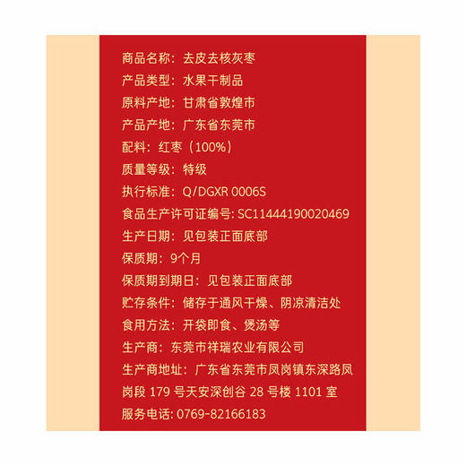 MM 山姆 精选去皮去核灰枣 50g*10/20袋 商品图5