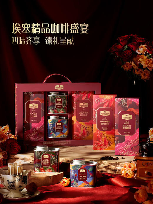 MM 山姆 Member's Mark 埃塞俄比亚精品咖啡组合 440g 商品图1