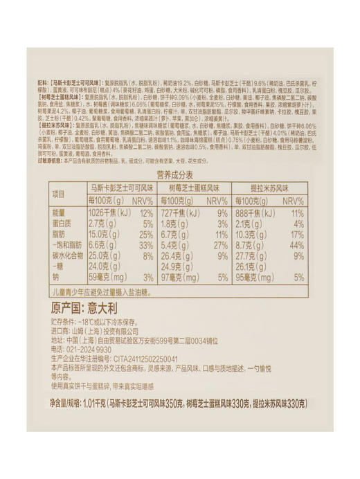 MM 山姆 Gelato di Maranello 意大利进口 甜品灵感意式冰淇淋 1.01kg 商品图6