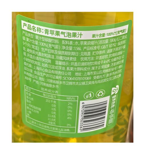 快乐小冰熊1.56L 100%气泡水苹果味 商品图1