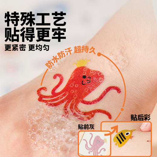 章鱼先生文创系列 儿童纹身指甲贴 防水防汗环保创意互动 商品图1
