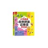 圆耳熊小学英语自然拼读记单词点读发声书 商品缩略图0