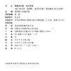 2026年 凤凰新学案 高中历史  统编版 选择性必修1国家制度与社会治理  核心素养版 高中教辅 商品缩略图1
