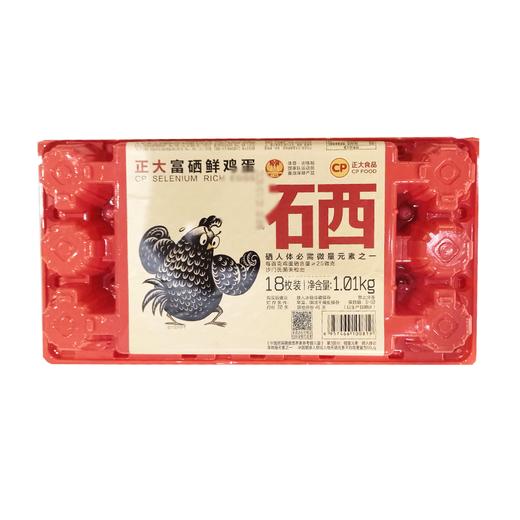 正大18枚富硒鲜鸡蛋 商品图0