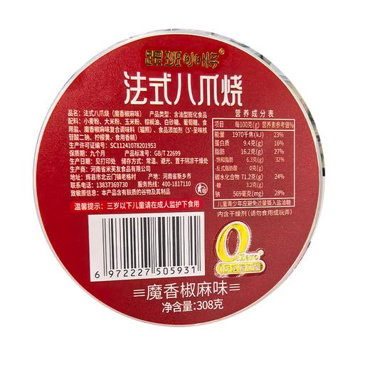 跟班小将308g椒麻味法式八爪烧 商品图1