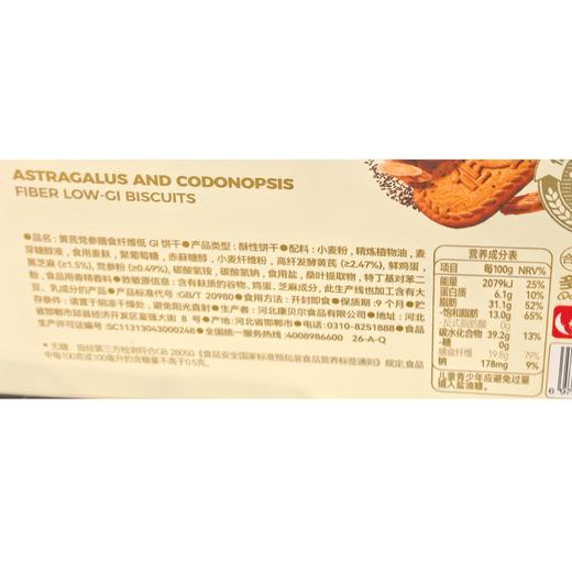 T多谷时代210g低GI黄芪党参膳食纤维饼干 商品图1