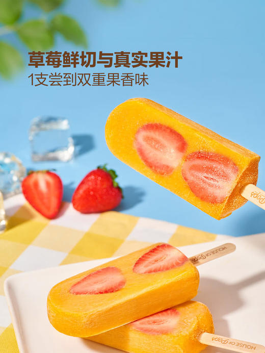 MM 山姆 House of Pops进口草莓芒果棒冰 800g 商品图2