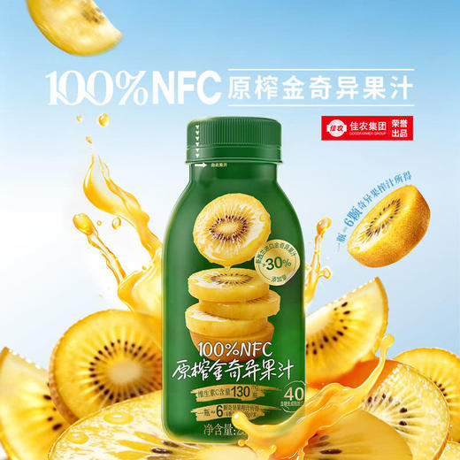 MM 山姆 100%NFC原榨金异果汁 250g*6/12瓶 商品图1