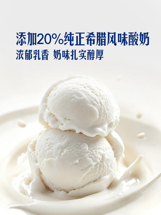 MM 山姆 Kri Kri 希腊冷冻酸奶原味雪糕 320g*3 商品图2