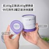【清仓 买一送一】敏肌救急 | 米蓓尔轻龄紧致修护涂抹面膜2.0蓝绷带 护肤面膜 [保质期到2027年6月] 商品缩略图0