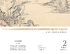 2027年日历（恒慵书院出品）现货北京发出，港澳台外全国包邮 商品缩略图3