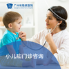 小儿疝门诊咨询__泌尿外科 商品缩略图0
