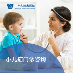 小儿疝门诊咨询__泌尿外科
