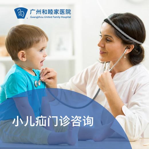 小儿疝门诊咨询__泌尿外科 商品图0