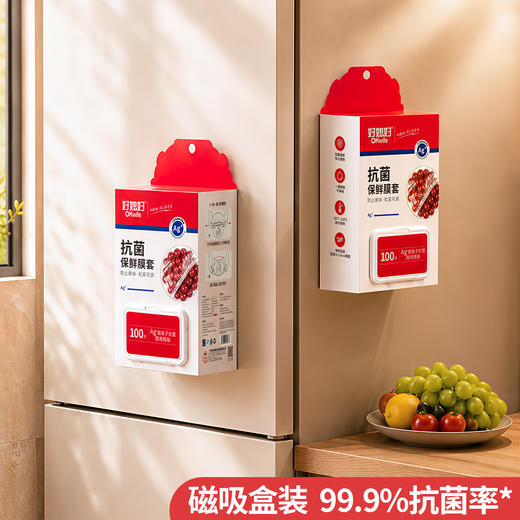 好媳妇一次性盒装磁吸保鲜膜套食品可接触家用食品袋带松紧保鲜套膜冰箱专用保鲜袋菜罩 商品图1