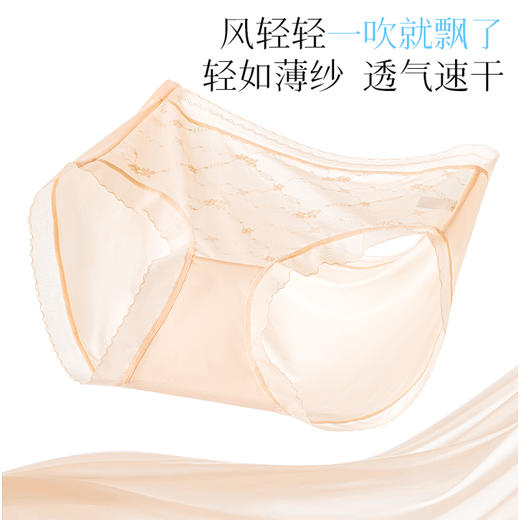 【59.9元7条！】秋板·凉花丝雨冰皮内裤｜薄如蝉翼带凉风，10A级抗菌，舒爽呵护～ 商品图4