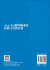 无人飞行器控制系统建模与仿真技术 付斌等 9787030856814 商品缩略图1