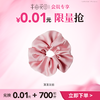 【积分直接兑】半亩花田周边蓬蓬发圈1个（非产品质量问题无法退换 介意勿拍) 商品缩略图0