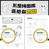 兽设创作素材参考集 兽设OC半兽角色原创设计参考素材临摹图册 二次元furry插画图鉴 商品缩略图3