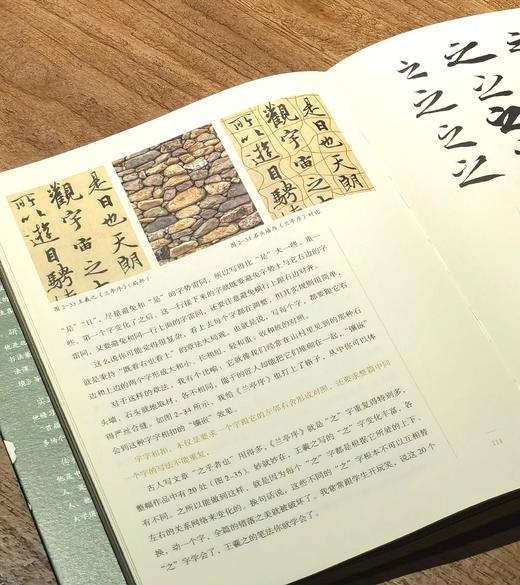 【特惠】《中国书法通识》，32开平装，方建勋著，新星出版社2023年一版一印，得到图书出品，定价99元，售价45元。品95成。 商品图8