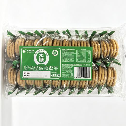 T好东来456g无糖特色香葱酥饼干 商品图0