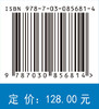 无人飞行器控制系统建模与仿真技术 付斌等 9787030856814 商品缩略图4